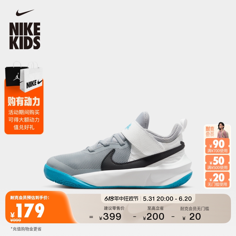 Nike耐克篮球魔术贴幼童运动童鞋