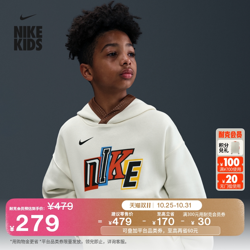 耐克大童透气宽松连帽衫冬季新款男童双面穿二合一NIKE IO7909