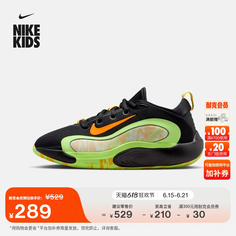 耐克电玩闪码系列大童实战篮球鞋男女童NIKE ISOFLY IQ0823
