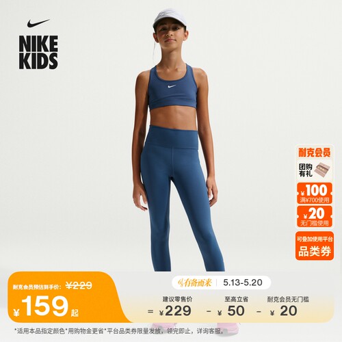 Nike耐克One速干高腰大童紧身裤
