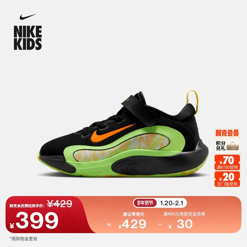 NIKE耐克官方NIKE ISOFLY 幼童运动鞋IQ0822,童鞋/婴儿鞋/亲子鞋,运动鞋,淘宝优惠券,粉丝福利购,淘宝优惠卷