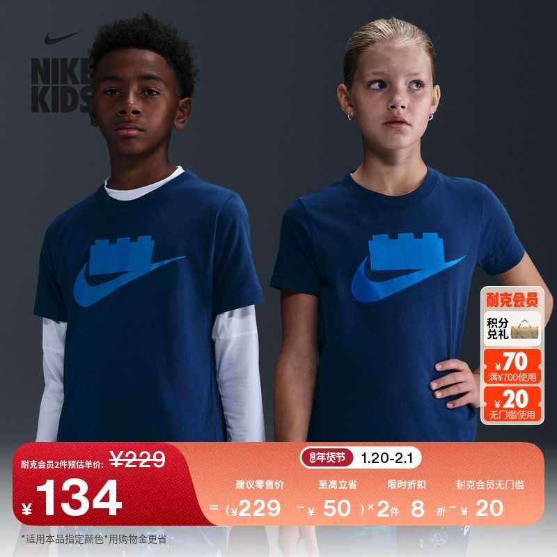 耐克乐高联名大童时尚标志T恤男女童纯棉NIKE X LEGO II5198,童装/婴儿装/亲子装,T恤,淘宝优惠券,粉丝福利购,淘宝优惠卷