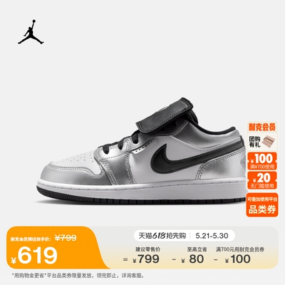Jordan官方AJ1大童运动鞋板鞋