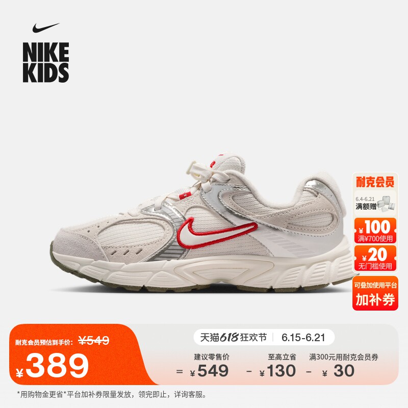 Nike耐克V5RNR透气大童运动鞋