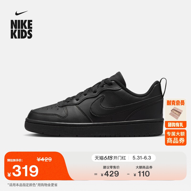 耐克酷菠萝大童平底运动鞋夏季男女童低帮板鞋NIKE COURT DV5456