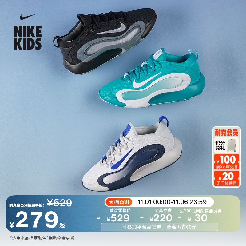 耐克大童轻便实战篮球鞋冬季男女童透气网面NIKE ISOFLY FN4384