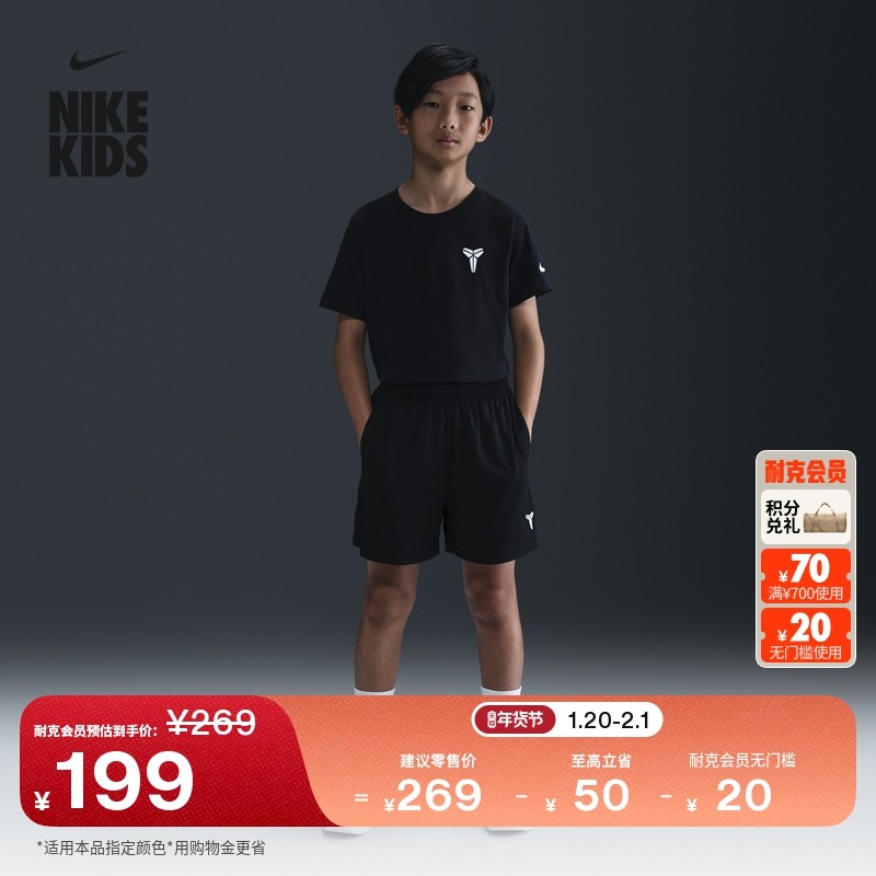 耐克科比大童透气速干短裤男女童运动裤NIKE KOBE DRI-FIT HJ1005,童装/婴儿装/亲子装,裤子,淘宝优惠券,粉丝福利购,淘宝优惠卷