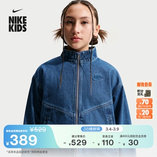 耐克风行者系列大童牛仔夹克春季新款女童NIKE WINDRUNNER IF2317