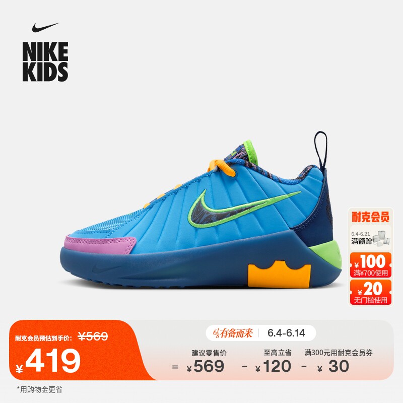 耐克电玩闪码系列幼童实战篮球鞋NIKE LEBRON WITNESS 9 IQ0824