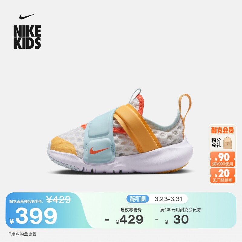 耐克小飞碟婴童透气网面运动鞋魔术贴夏季新款男女童NIKE IV2