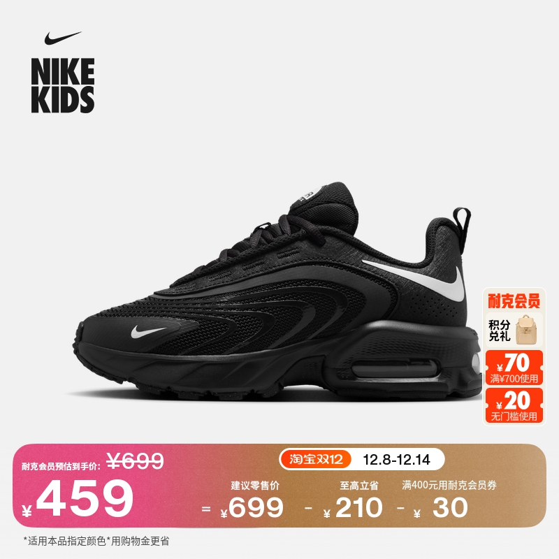 Nike耐克AirMaxFire大童运动鞋