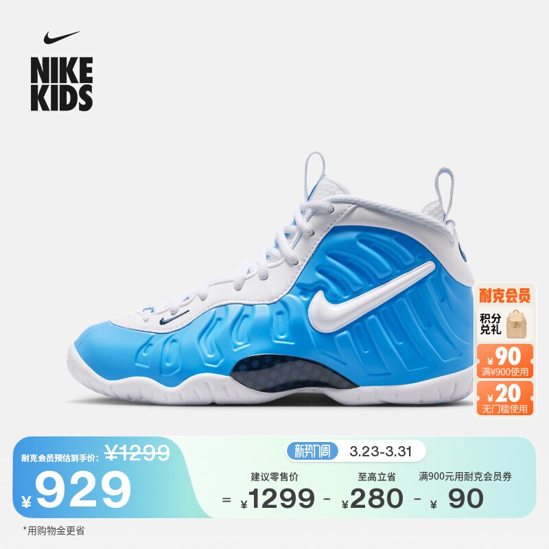 耐克大童轻便运动鞋春新款男女童NIKE LITTLE POSITE PRO IQ7230