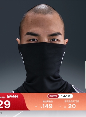 耐克速干足球围脖冬季新款实用经典舒适NIKE DRI-FIT IM5001