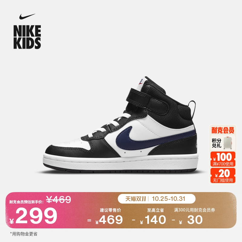 Nike耐克酷菠萝鸳鸯勾幼童运动鞋