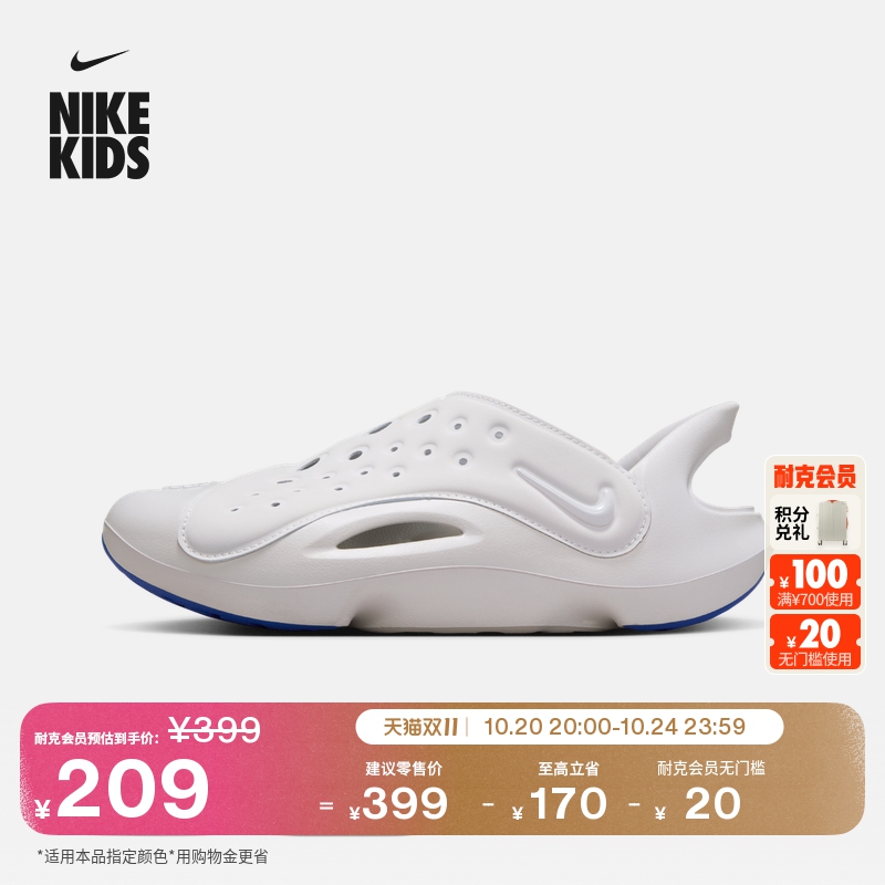 Nike耐克AquaSwoosh大童凉鞋
