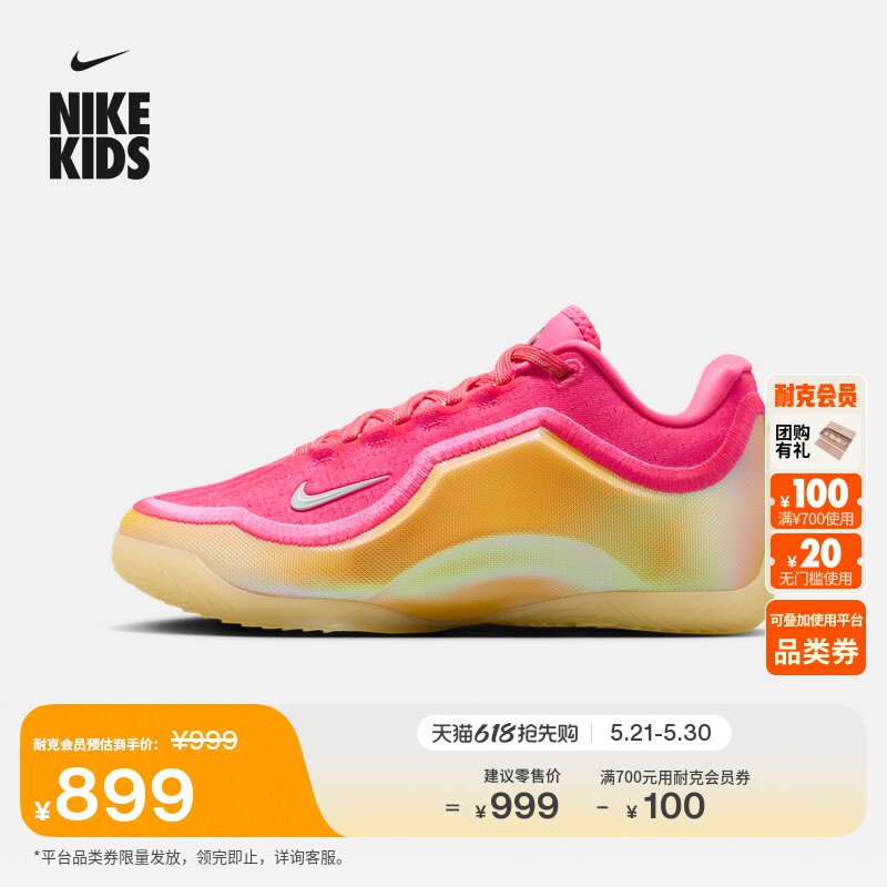 耐克詹姆斯23大童实战篮球鞋男女童抗扭NIKE LEBRON 23 IV4799