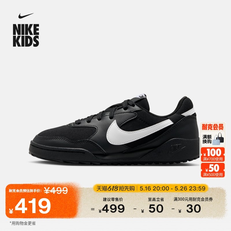 Nike耐克官方男女童TERRA MANTA大童运动鞋夏季透气轻便HV9702