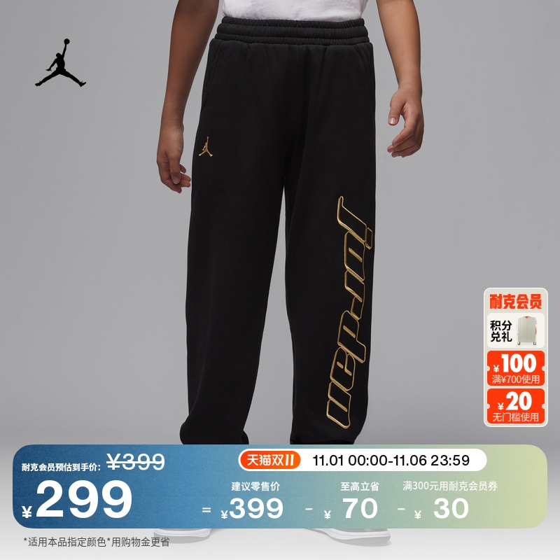 耐克乔丹大童柔软加绒长裤冬季新款男女童运动裤JORDAN IO6211