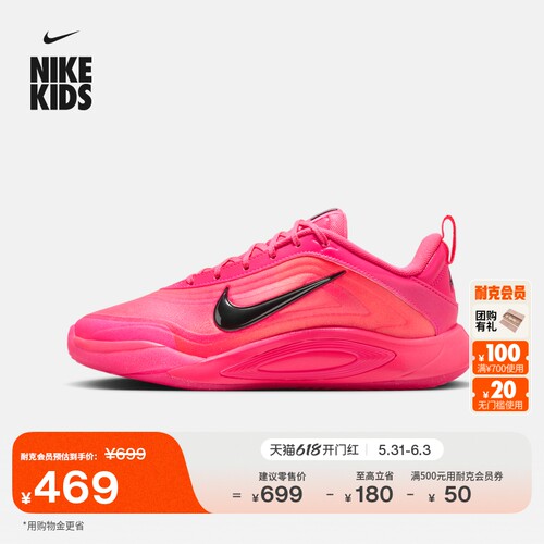 Nike耐克全明星阿贾大童篮球鞋