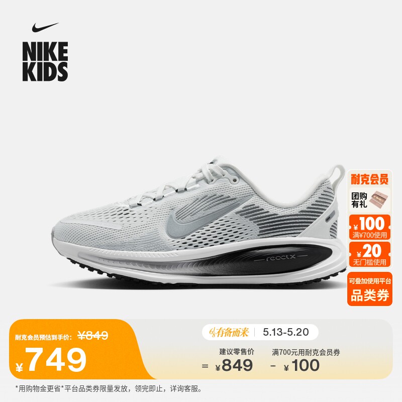 耐克小迈柔大童中考体育跑步鞋夏季新款男女童NIKE VOMERO IO9501