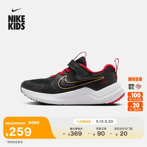 Nike耐克宇宙一号轻便幼童运动鞋