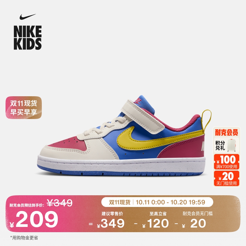 Nike耐克酷菠萝魔术贴幼童运动鞋