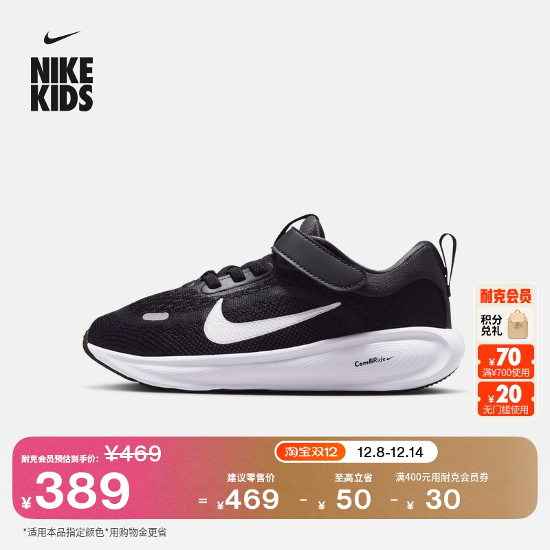 Nike耐克StellarRide幼童运动鞋