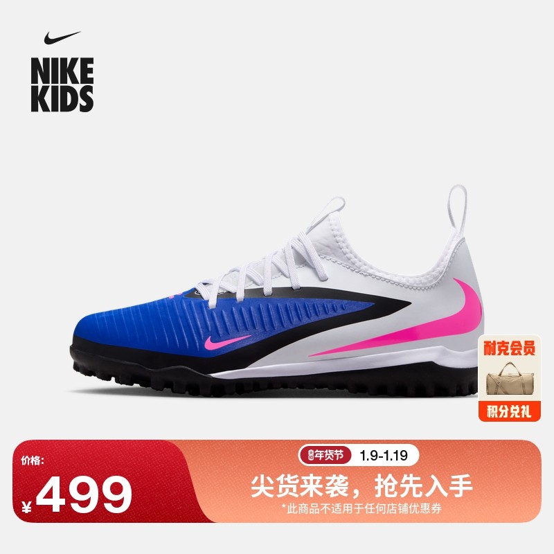 耐克暗煞系列大童低帮TF足球鞋春季男女童NIKE PHANTOM 6 HQ2038