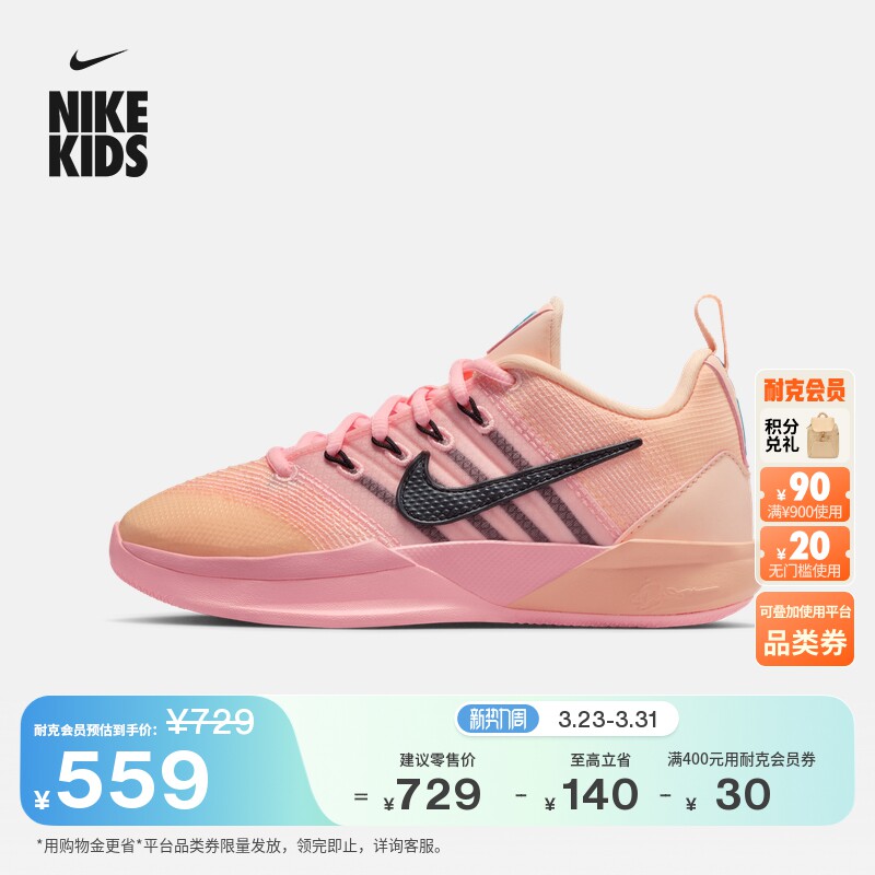 耐克萨布丽娜3大童轻便实战篮球鞋夏男女童NIKE SABRINA 3 IB3088