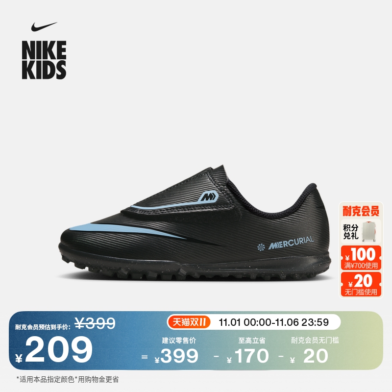 Nike耐克刺客系列低帮幼童足球鞋