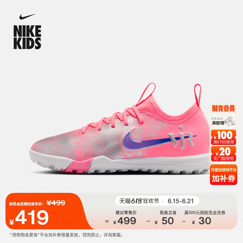 Nike耐克刺客系列低帮大童足球鞋