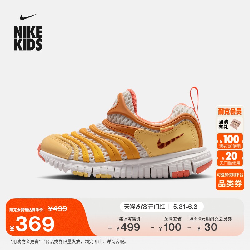 耐克毛毛虫幼童透气网面运动鞋夏新款男女童轻便软底NIKE IU1258