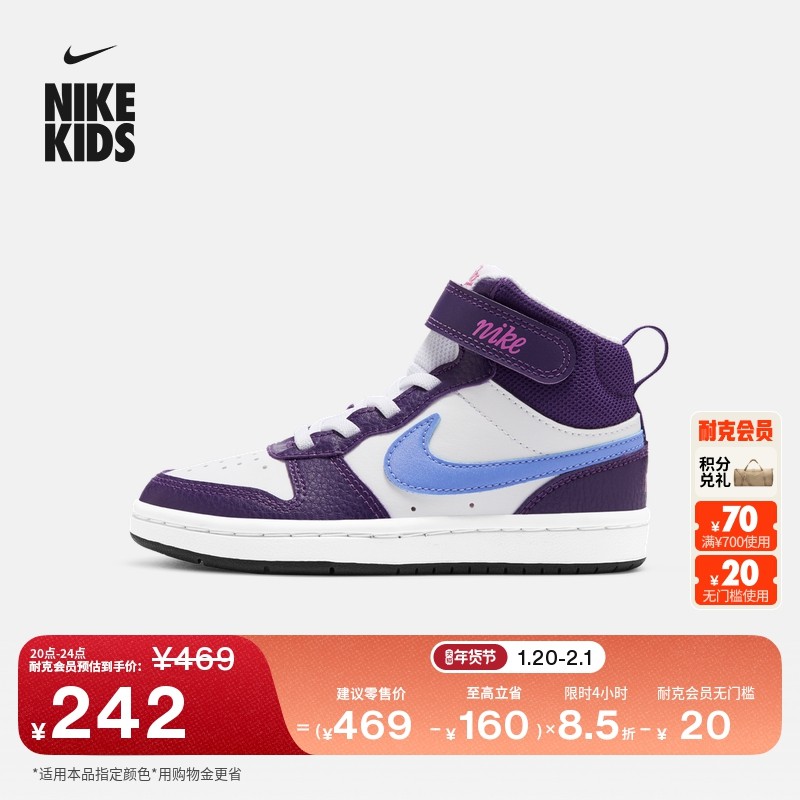 耐克酷菠萝幼童皮面运动鞋魔术贴冬男女童板鞋NIKE COURT CD7783,童鞋/婴儿鞋/亲子鞋,板鞋,淘宝优惠券,粉丝福利购,淘宝优惠卷