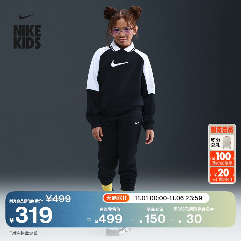 耐克大童速干加绒运动衫和长裤套装冬季新款男女童NIKE HQ9317