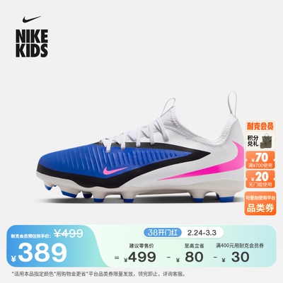 Nike耐克暗煞系列低帮大童足球鞋