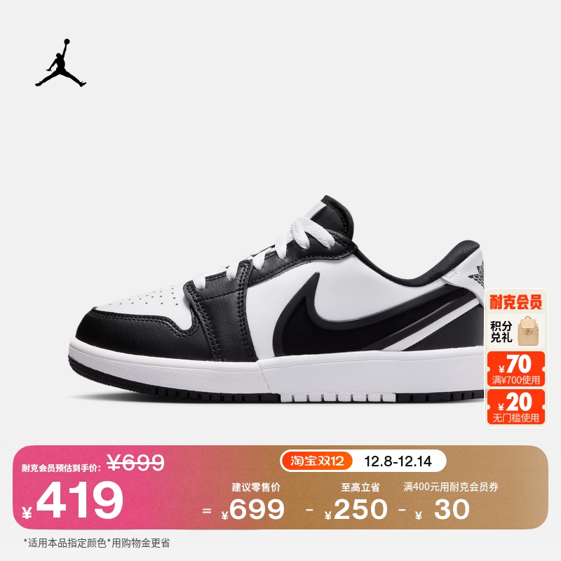 耐克乔丹大童低帮运动鞋冬季男女童部分皮面抓地JORDAN HQ2024
