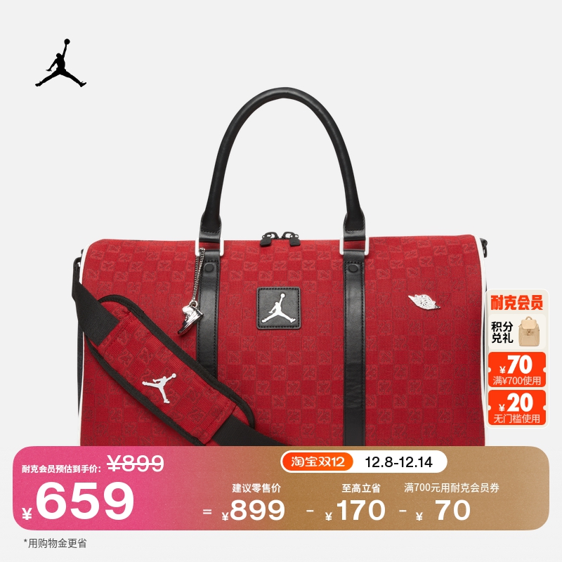 Jordan官方隔层可调节肩带行李包