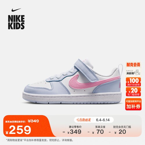 Nike耐克酷菠萝魔术贴幼童运动鞋