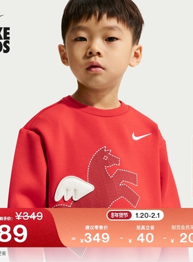 耐克马年限定脱缰系列新年款婴童红色运动衫春季新款NIKE IU5252