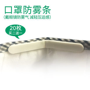 口罩防雾鼻梁条海绵条贴冬季戴眼镜防哈气不起雾口罩鼻梁密封贴条