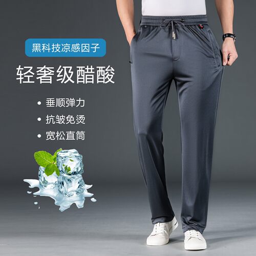 BIAOKINGPAUL/镖王保罗高品质三醋酸男裤垂感宽松运动薄款休闲裤