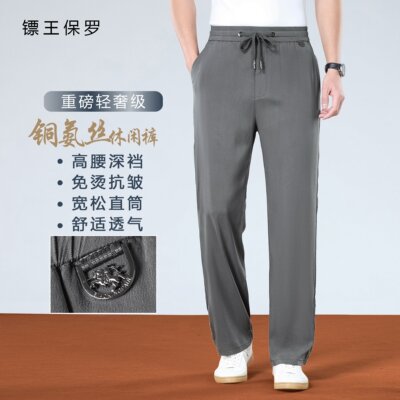 BIAOKINGPAUL镖王保罗【铜氨丝】高奢夏季薄款宽松直筒男士休闲裤