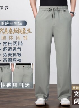 镖王保罗长裤休闲风铜氨丝桑蚕丝