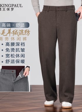 镖王保罗 秋冬季男士休闲裤羊毛毛呢新款混纺高端男裤宽松直筒裤