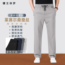 BIAOKINGPAUL镖王保罗桑蚕丝莱赛尔男裤夏季男装直筒裤宽松休闲裤