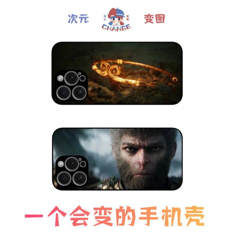 黑神话悟空3D光栅手机壳
