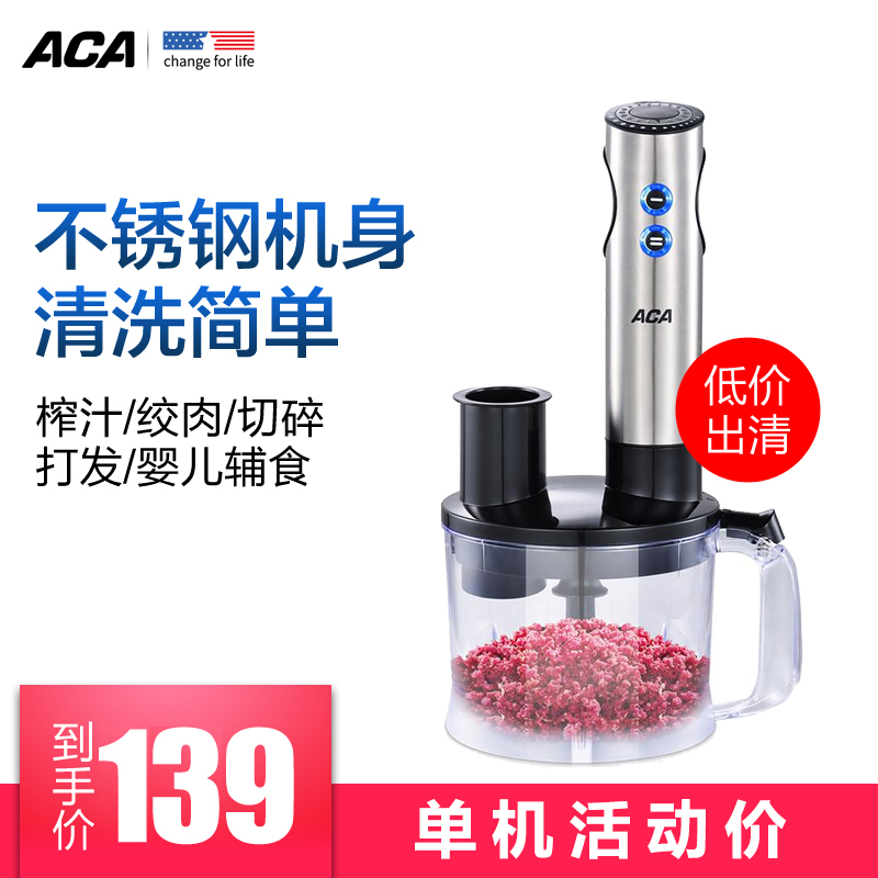 ACA/±±ÃÀµçÆ÷ AHM-S300ÊÖ³Ö¼ÒÓÃÓ¤¶ù±¦±¦²¸Ê³ÁÏÀí»ú¶à¹¦ÄܹûÖ»ú