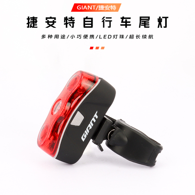 捷安特LED尾灯山地公路车后灯