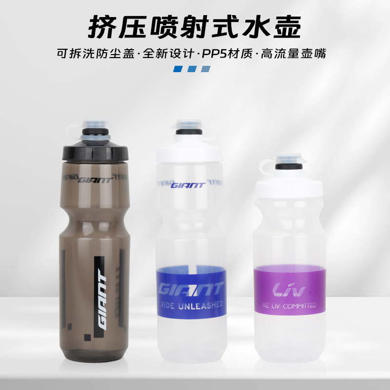 捷安特山地公路车骑行水壶大容量