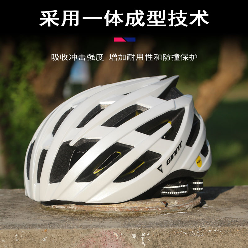 正品GIANT捷安特山地公路自行车头盔一体成型户外骑行安全帽
